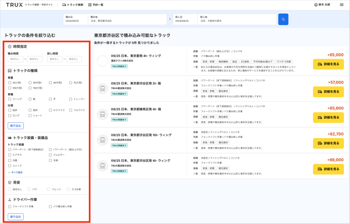 スクリーンショット 2024-09-11 13.44.22 2