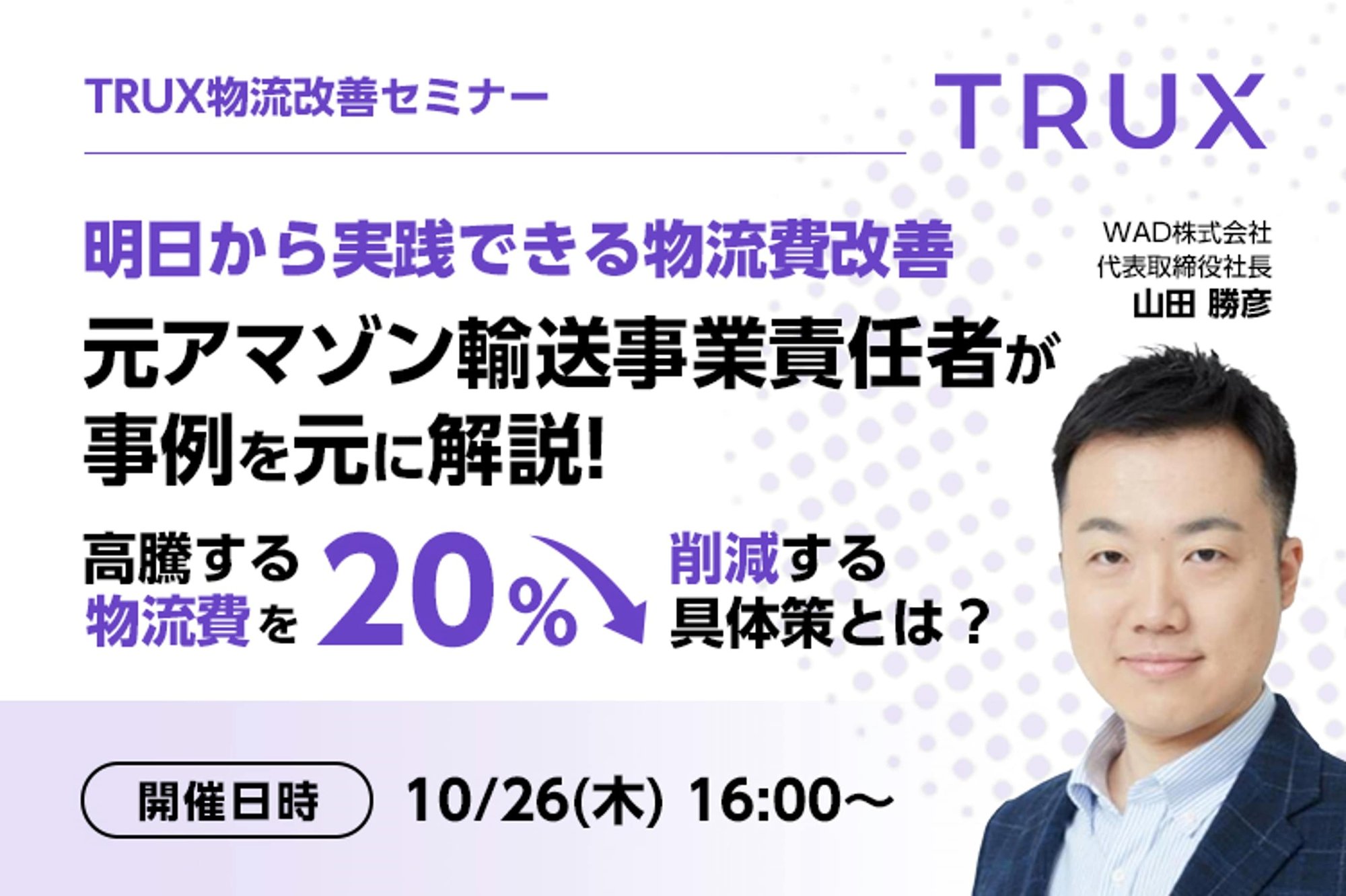 20231002_Trabox_MV_750x500_R3