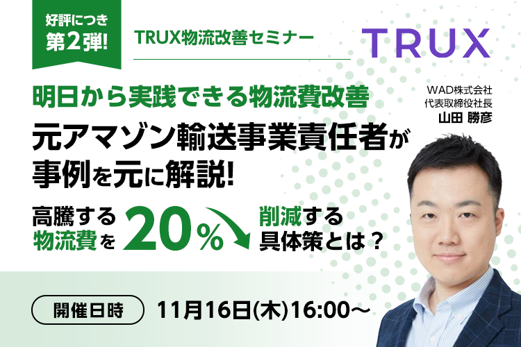 20231025_Trabox_MV_750x500_R1